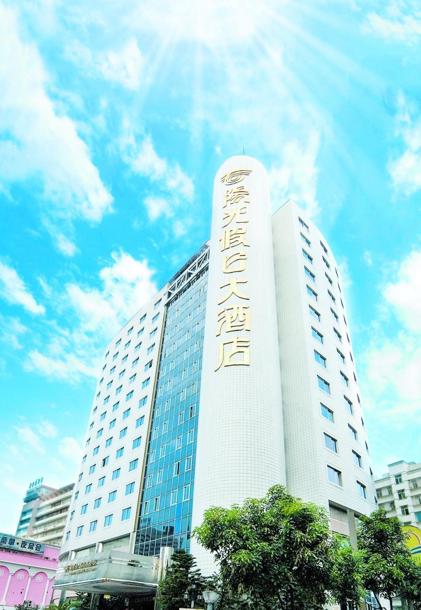 Sunshine Holiday Hotel Fuzhou Fu-čou Exteriér fotografie